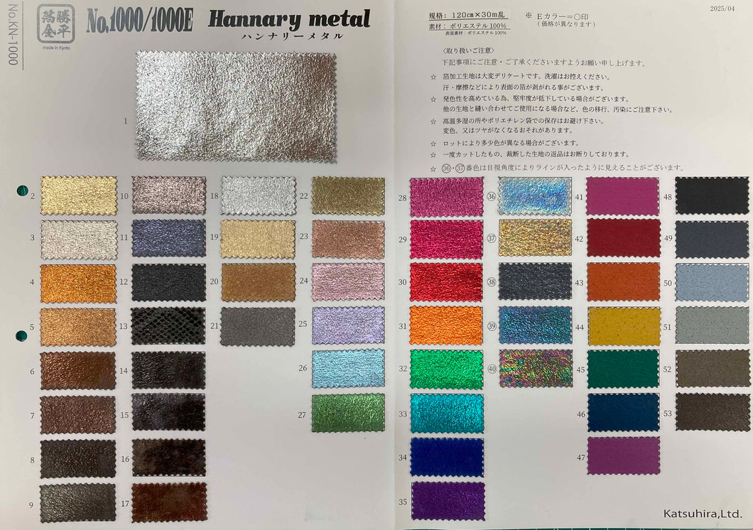 KNS-1000/1000E   Hannary  metal   サンプル帳